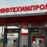 АЗС «Нефтехимпром» - ParmaNews.Ru