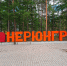 ChatGPT Image 27 авг. 2026 г., 11_23_48 - NeruLife.Ru