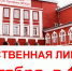 Уважаемые  первокурсники Волго-Вятского института Университета имени О.Е. Кутафина (МГЮА)! Торжественная линейка – 1 сентября, в 10:00 - МГЮА