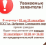 Важно! О режиме работы ТОСП Дуброво с 01 по 16 сентября - МФЦ