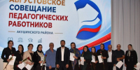 В Акушинском районе состоялась августовская конференция педагогических работников - РИА Дагестан