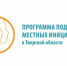 ППМИ: собрания в г. Бологое - Еженедельник Перекресток всех дорог