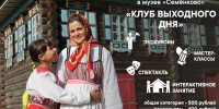 1 - Архитектурно-этнографический музей