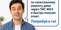 Нацпроект «Экономика данных» помогает Госжилинспекции работать эффективнее, а жителям Чувашии — решать вопросы ЖКХ онлайн, не выходя из дома - Государственная жилинспекция