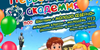 Стало известно, как в Петрозаводске пройдет перенесенный на 4 сентября праздник, посвященный началу учебного года - Gubdaily.Ru