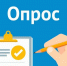 Приглашаем принять участие в опросе по оценке удовлетворенности размещаемой информацией о деятельности службы потребительского рынка и лицензирования Иркутской области - Служба потребительского рынка и лицензирования