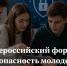 Картинка - Министерство по делам молодежи