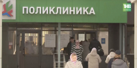 Татарстанцам рассказали о штаммах гриппа в предстоящем сезоне - ТРК Татарстан-Новый век