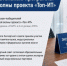 Согласованы образовательные программы победителей второй волны проекта «Топ-ИТ». - Администрация МО Курчатов