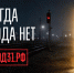 Вологодчина присоединилась к информационному проекту «Выход 31» для защиты подростков от вербовки. - Усть-Кубинский округ