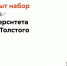 Университет Льва Толстого приглашает в хор студентов и выпускников - ГТРК