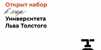 Университет Льва Толстого приглашает в хор студентов и выпускников - ГТРК