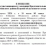 Извещение о созыве 10-го (дистанционного)  заседания Представительного Собрания   района Курской области пятого созыва. - Обоянский район