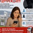 JPG Файл - ОМВД ЗАТО Зеленогорск 