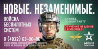 Брянцам предлагают стать оперaторами бeспилотных систeм - Газета Вперёд