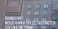 Домофон - УМВД Архангельской области