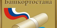 Выездной прием граждан начальником Управления по делам архивов Республики Башкортостан 28 августа 2026 года в Миякинском районе - Управление по делам архивов