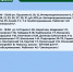 Плановые отключения 28 августа - Междуреченский городской округ