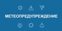 МЧС информирует - Администрация города