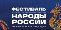 Афиша фестиваля. Фото: Пресс-служба РГО - Чувашское отделение РГО