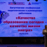 Единый методический день - Нижнеломовский район