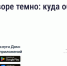 Что делать, если во дворе недостаточно освещения? Кто отвечает за освещение во дворе?. - Вейделевский район