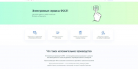Каналы коммуникации с судебными приставами  по Республике Адыгея - УФССП России