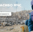 Выразить благодарность сотрудникам МЧС России можно на интернет-портале «Спасибо, МЧС!» - МЧС России