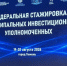 Инвестиционные практики для развития округа: специалисты Упорово прошли федеральную стажировку - Упоровский район