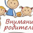 Объявление. - Перемышльский район