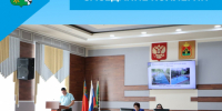 Заседание Коллегии - Беловский район