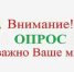 Комитет по делам молодежи Рязанской области информирует вас о проведении социологического исследования молодежных настроений - Дом культуры