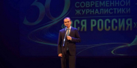В Сочи открылся форум современной журналистики «Вся Россия — 2026» - Газета Кубань Сегодня