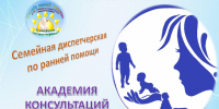 Консультация ранней помощи дома: первые шаги к развитию ребенка в рамках сервиса «Академии консультации» - Управление соцзащиты населения
