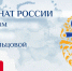 Опубликован список мероприятий Чемпионата России по народным танцам им. М.М. Кольцовой - Министерство культуры, по делам национальностей и архивного дела