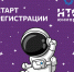 Открыта регистрация школьников 5–7 классов на НТО Юниоры 2026 - Департамент образования