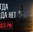Подростков в Иркутской области предупреждают об опасных предложениях в интернете - ИА ИркСиб