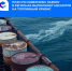 Поставки ГСМ в рамках северного завоза продолжаются в регионах России - Министерство жилищной политики и энергетики