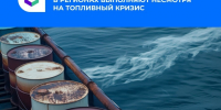 Поставки ГСМ в рамках северного завоза продолжаются в регионах России - Министерство жилищной политики и энергетики