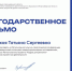 Развитие лингвистических компетенций как основа новых профессий - Баганский район