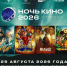 В Дагестане пройдут бесплатные кинопоказы ко Дню российского кино - РИА Дагестан