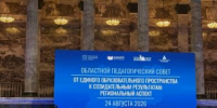 На областном педсовете отметили работников системы образования Всеволожского района - Всеволожский район