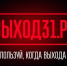 Проект «Выход31» рассказывает молодежи Приангарья об уловках мошенников - Baikal24.Ru