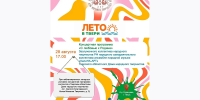 27.08.2026 | Выходные в Верхневолжье: танцы и песни в центре Твери, Фестиваль воздухоплавания, «Ночь кино», соревнования по вертолетному спорту и IRONSTAR - Главное управление по архивному делу