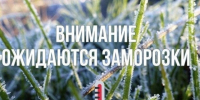 Предупреждение по погоде. - Вешкаймский район