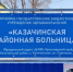 Больница выплатила моральный ущерб пенсионерке, упавшей на скользком полу - ИА Хакасия