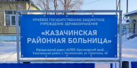 Больница выплатила моральный ущерб пенсионерке, упавшей на скользком полу - ИА Хакасия
