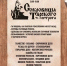 Сокровища Тарского острога. - ТОС Омска