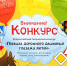 Образовательный портал "Ника" приглашает принять участие в творческих конкурсах - Министерство труда и соцразвития