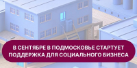 Новости округа - Город Талдом